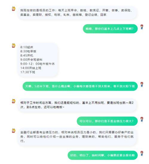 镇平农信社最新爆料,揭秘农村金融新动向 第3张 镇平农信社最新爆料,揭秘农村金融新动向 第3张