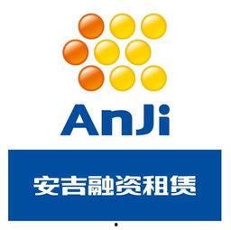 安吉租赁2023最新爆料,行业动态与未来展望深度解析 第2张 安吉租赁2023最新爆料,行业动态与未来展望深度解析 第2张