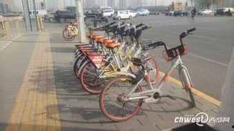 西安共享单车最新爆料  第2张